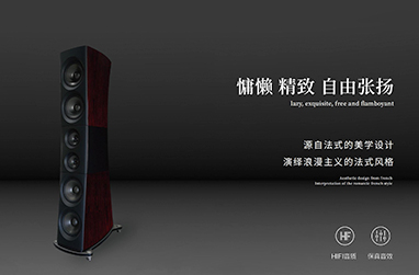豪瑞之声⸺悦境