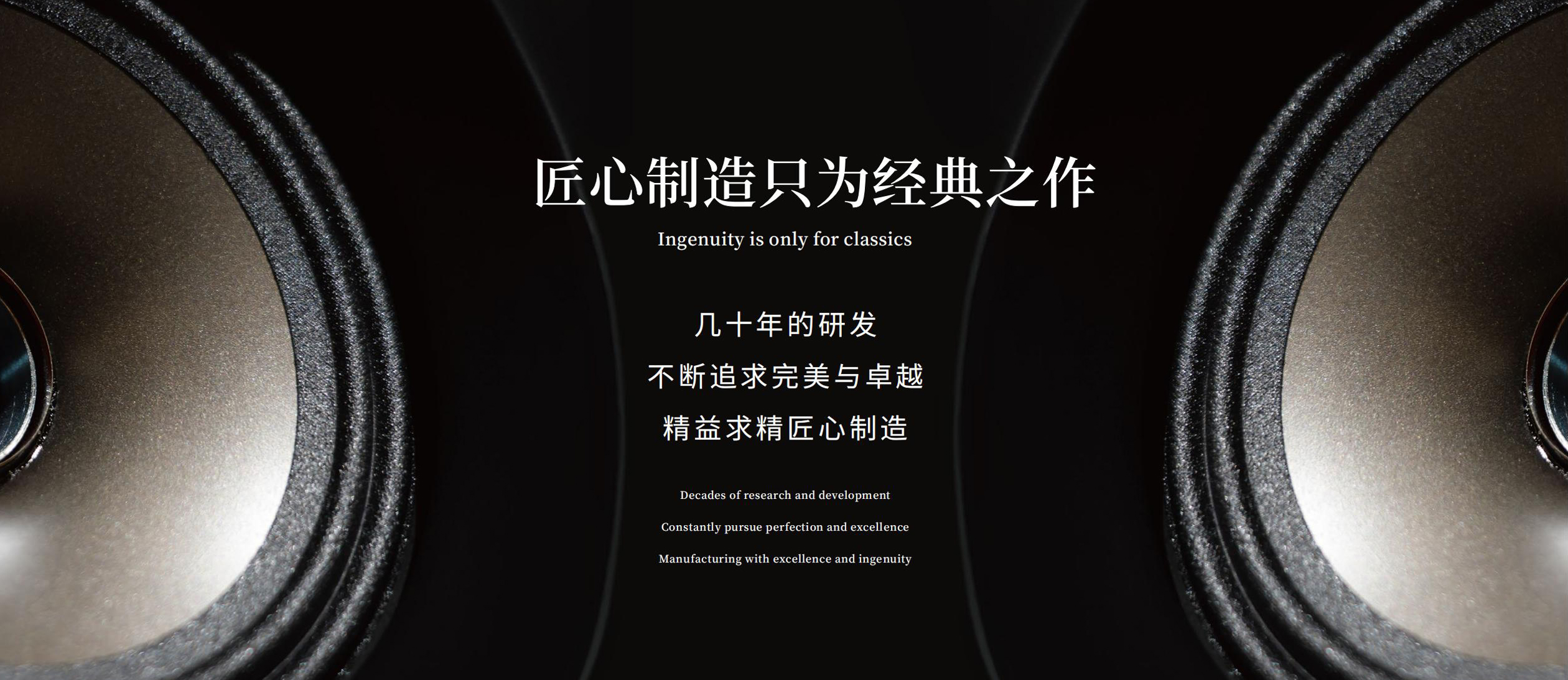 豪瑞之声,音响,梦音,四方集团,音效技术,时代音响,专业调音
